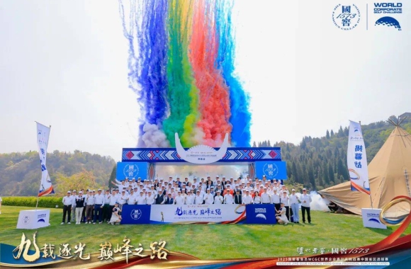 国窖1573WCGC中国赛第九赛季焕新出发，全球总决赛锚定上海 