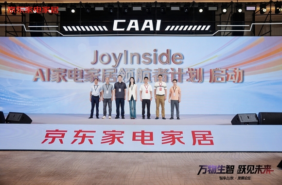 京东未来三年助力300个品牌接入JoyInside 让AI家电家居走进千家万户