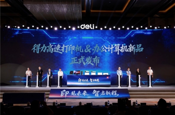 重磅发布高速打印机及办公计算机新品，得力打造智慧办公全场景解决方案