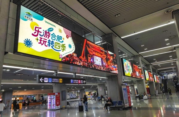 合肥邀您共赴四季之约——“乐游合肥 玩转四季”上线